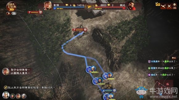 《三國志13》上級難度207三顧茅廬劇本諸葛亮圖文戰(zhàn)報