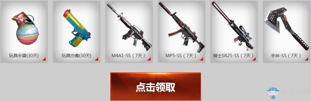 《cf》黃鉆狂歡不停 領永久黃金9A91