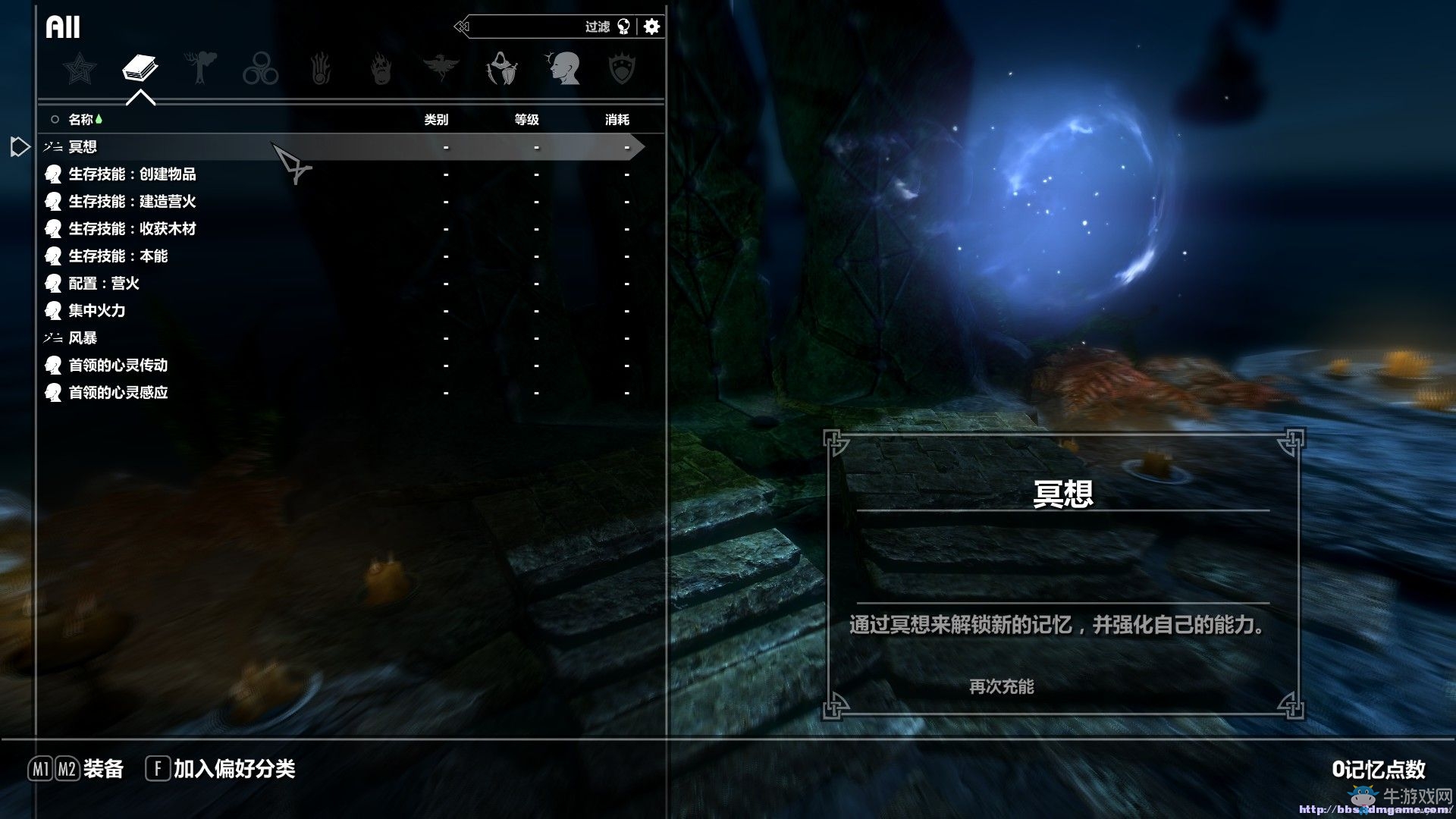 《上古卷軸5》Enderal下載安裝系統(tǒng)詳解