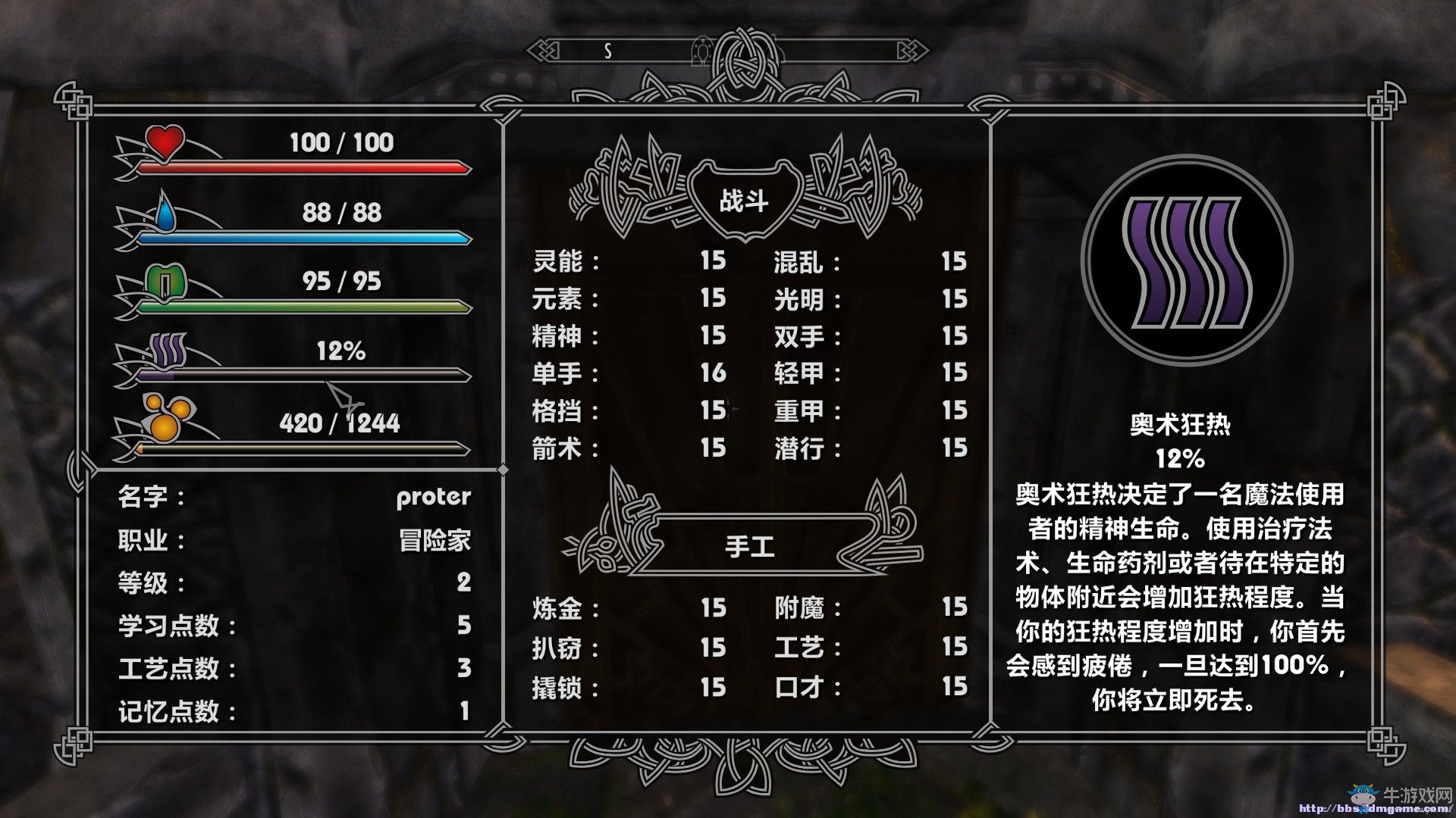 《上古卷軸5》Enderal下載安裝系統(tǒng)詳解