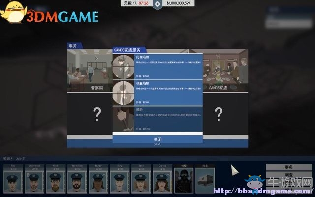 《這是警察》全案件解答圖文系統(tǒng)教程攻略