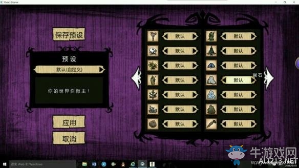 《饑荒》巨人統(tǒng)治縱火者薇洛生存圖文攻略