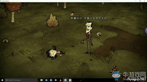《饑荒》巨人統(tǒng)治縱火者薇洛生存圖文攻略