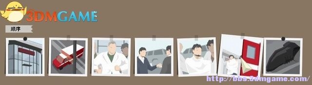 《這是警察》全案件解答圖文系統(tǒng)教程攻略