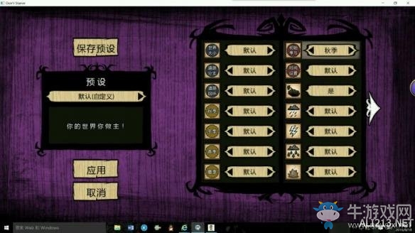 《饑荒》巨人統(tǒng)治縱火者薇洛生存圖文攻略
