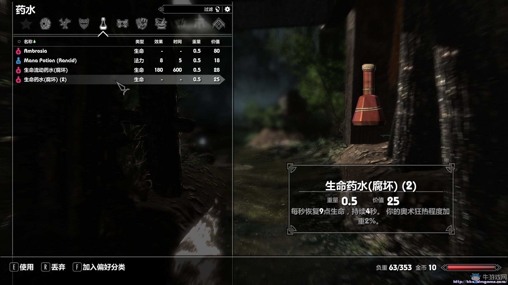 《上古卷軸5》Enderal下載安裝系統(tǒng)詳解