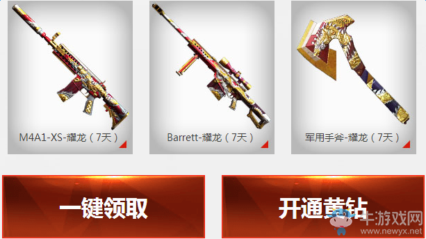 《cf》黃鉆狂歡不停 領永久黃金9A91