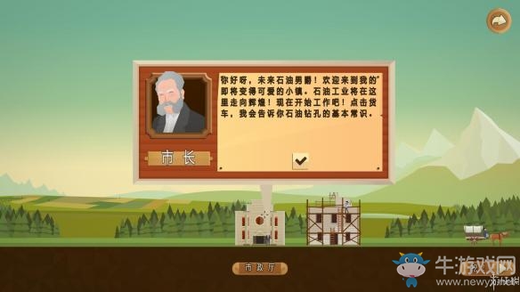 《石油騷動》專家難度初期玩法技巧