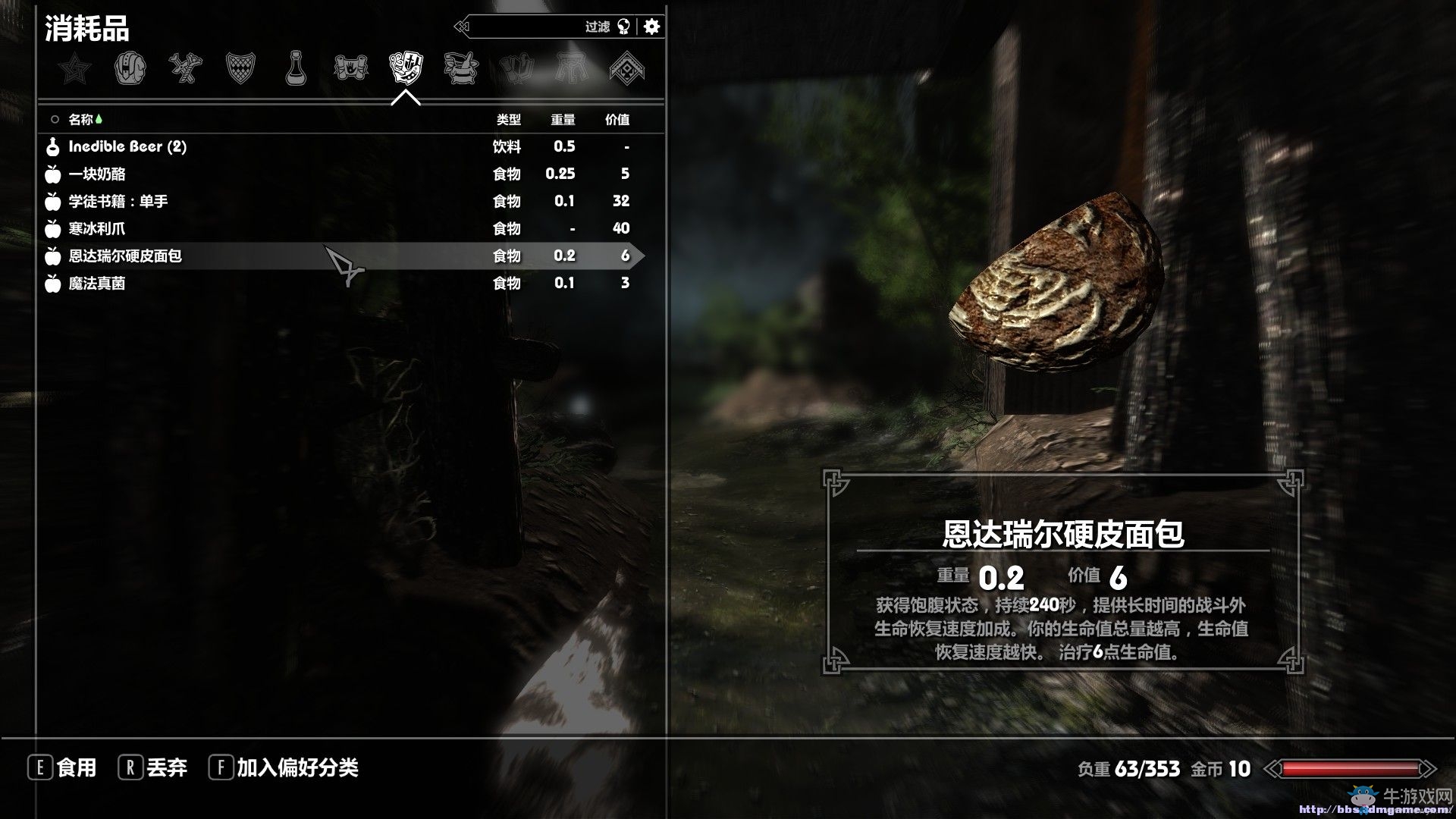 《上古卷軸5》Enderal下載安裝系統(tǒng)詳解