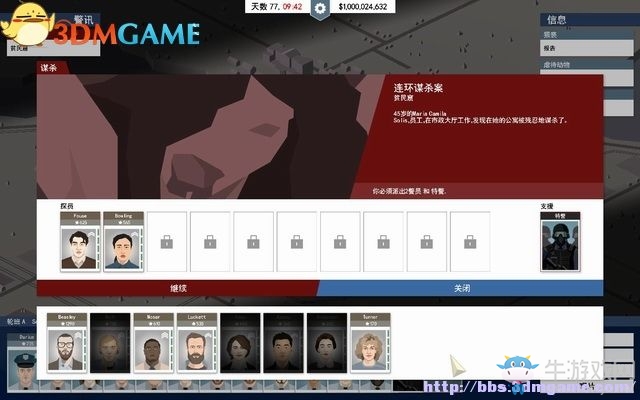 《這是警察》全案件解答圖文系統(tǒng)教程攻略