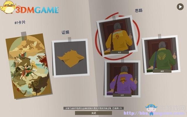 《這是警察》全案件解答圖文系統(tǒng)教程攻略