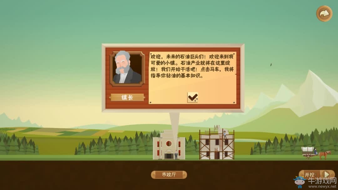 《石油騷動》管道擴張方法