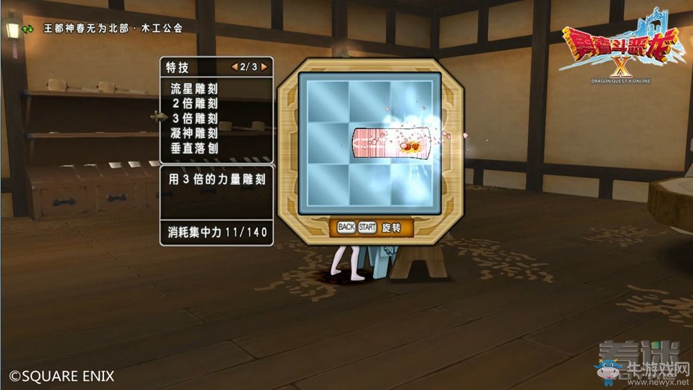 《勇者斗惡龍10》系統(tǒng)及新手上手圖文教程攻略