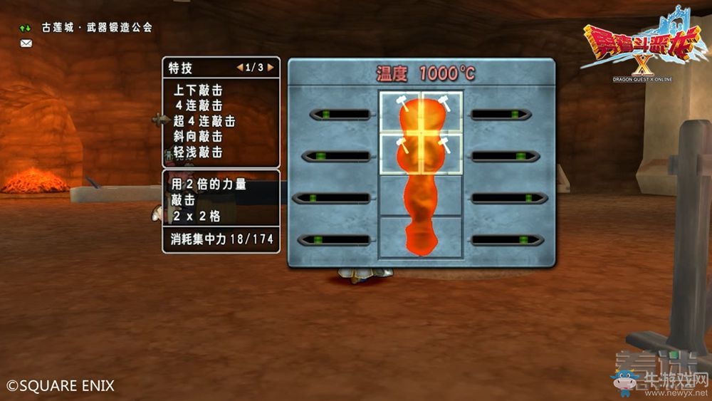 《勇者斗惡龍10》系統(tǒng)及新手上手圖文教程攻略