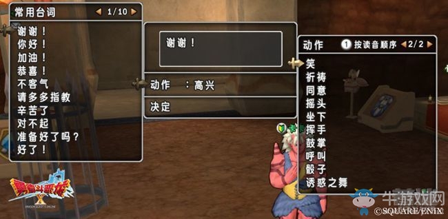 《勇者斗惡龍10》系統(tǒng)及新手上手圖文教程攻略