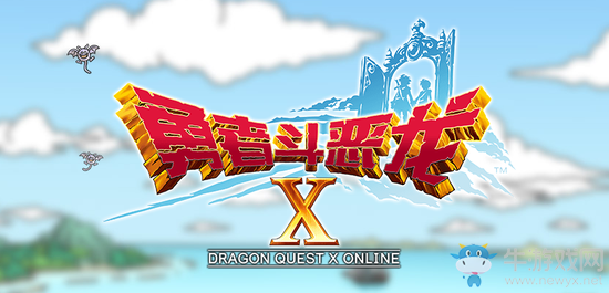 《勇者斗惡龍10》系統(tǒng)及新手上手圖文教程攻略