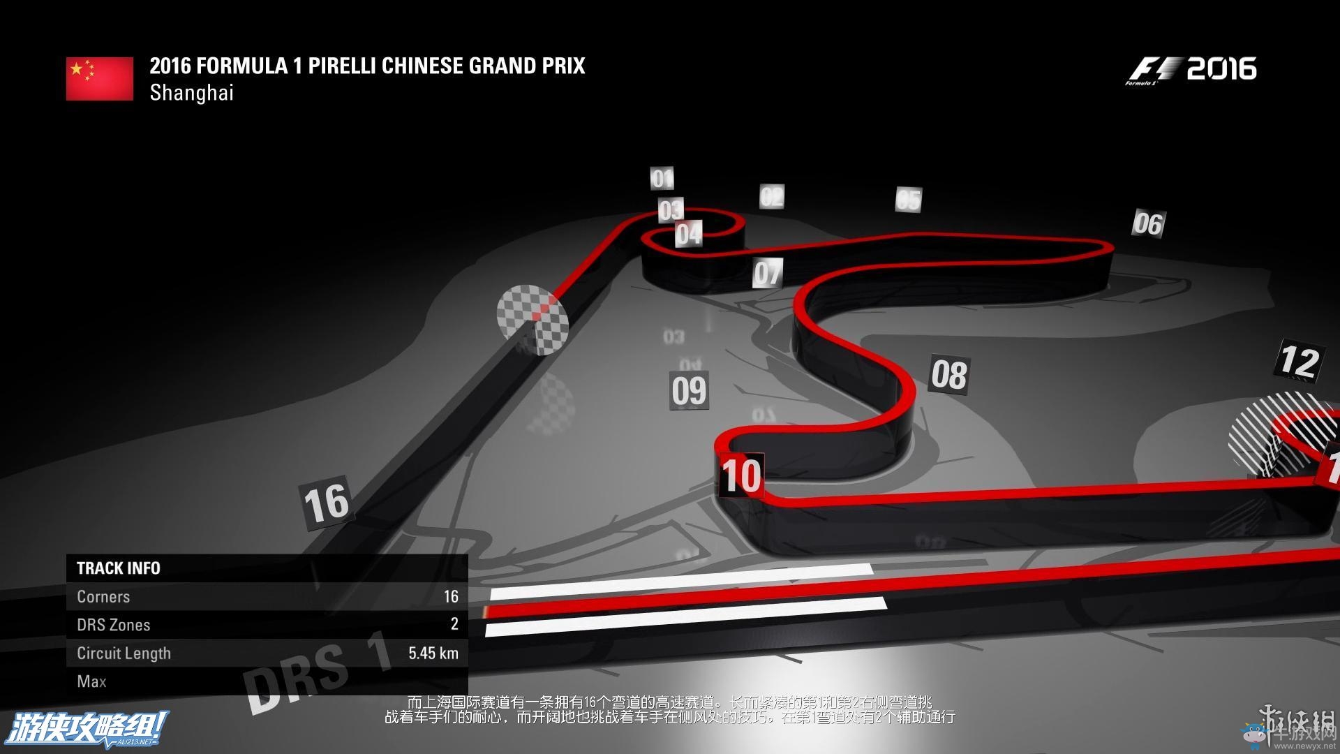《F1 2016》生涯模式及畫面試玩心得