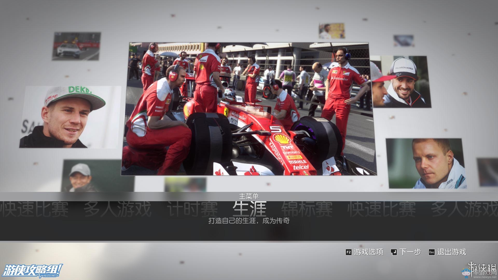《F1 2016》生涯模式及畫面試玩心得