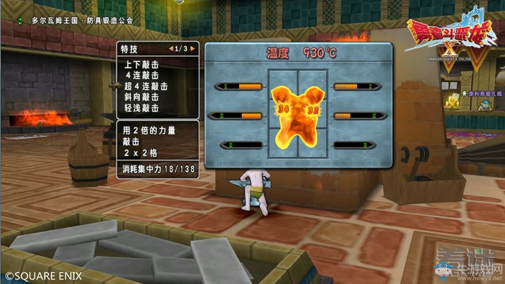 《勇者斗惡龍10》系統(tǒng)及新手上手圖文教程攻略
