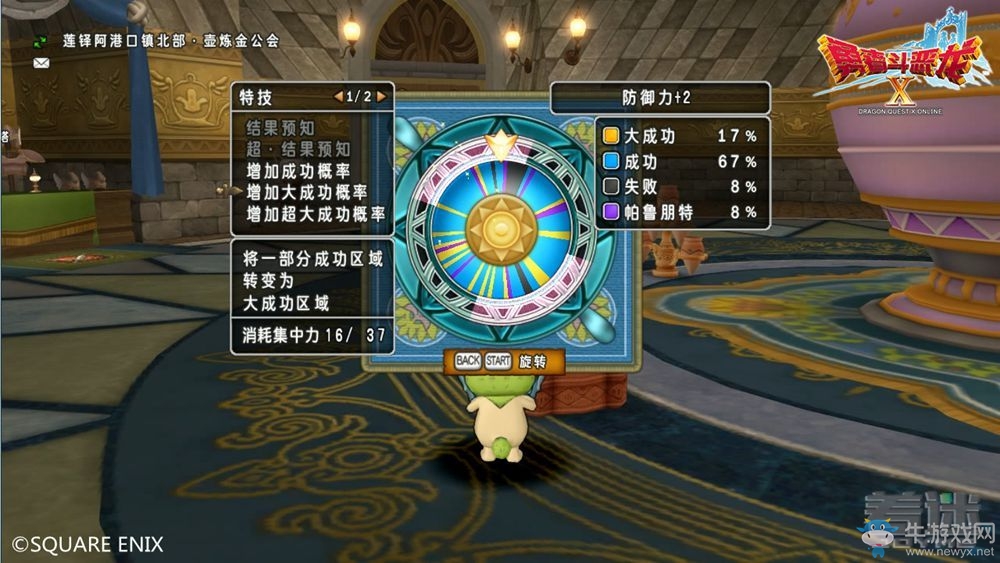 《勇者斗惡龍10》系統(tǒng)及新手上手圖文教程攻略