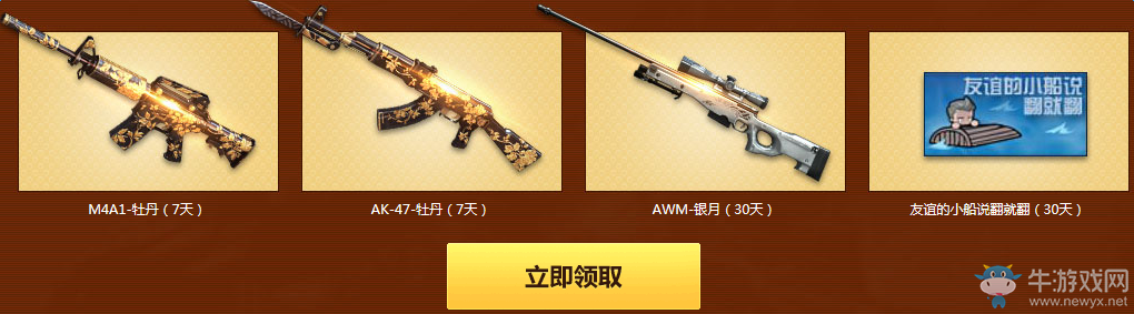 《cf》8月戰一夏一起作戰吧 登錄領禮包