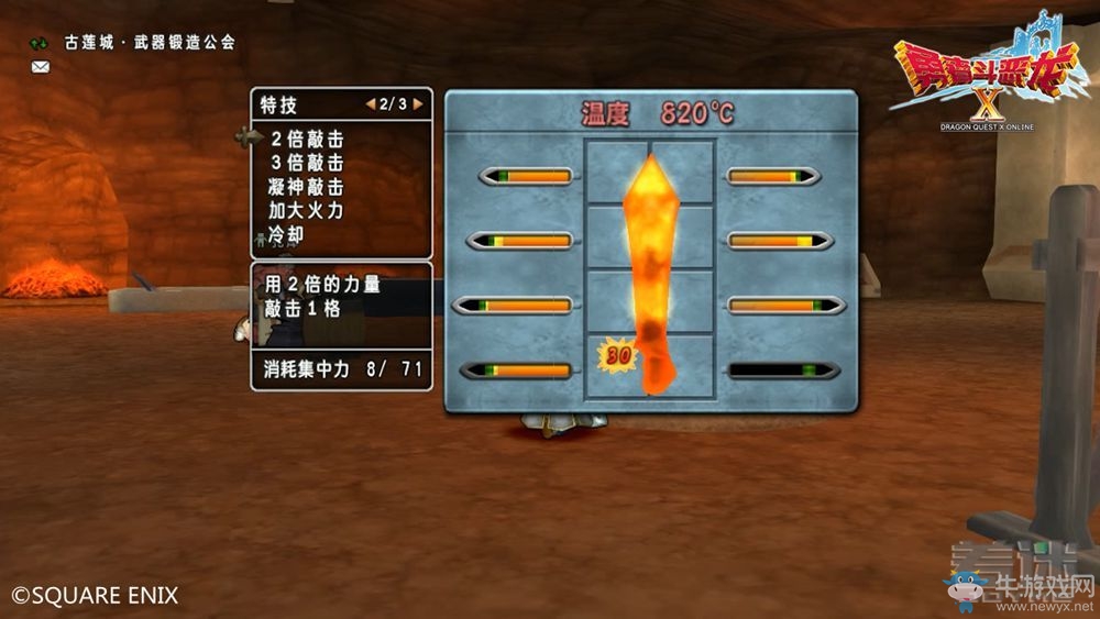 《勇者斗惡龍10》系統(tǒng)及新手上手圖文教程攻略