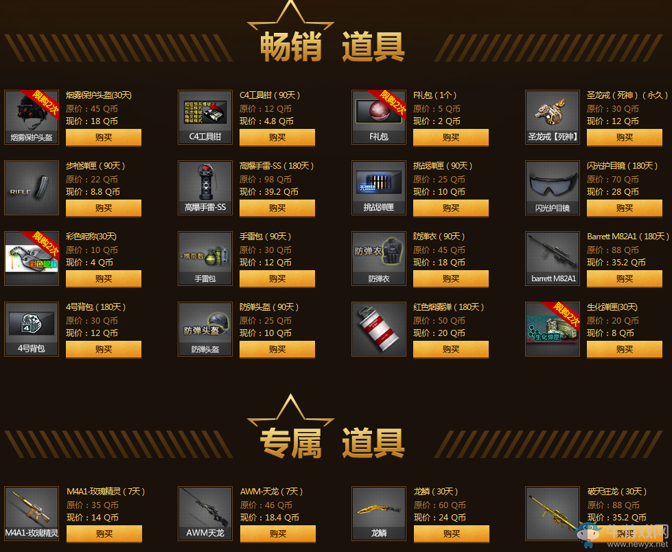 CF最新王牌幸運星活動 看看你的手氣怎么樣