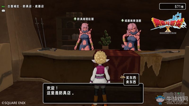 《勇者斗惡龍10》系統(tǒng)及新手上手圖文教程攻略