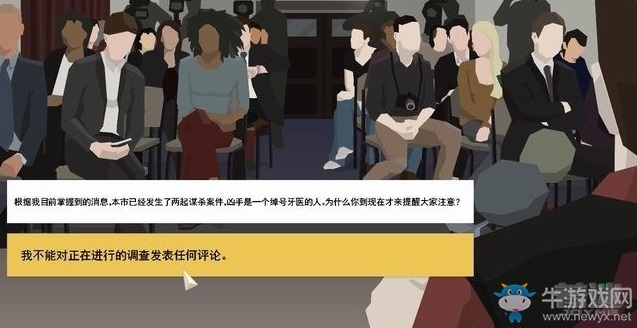 《這是警察》牙醫(yī)連環(huán)謀殺案任務流程