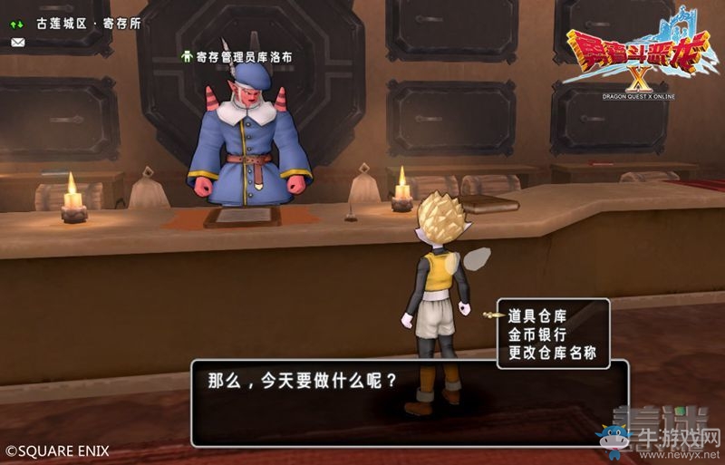 《勇者斗惡龍10》系統(tǒng)及新手上手圖文教程攻略