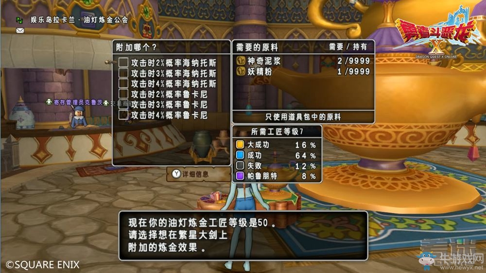 《勇者斗惡龍10》系統(tǒng)及新手上手圖文教程攻略