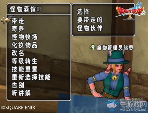 《勇者斗惡龍10》系統(tǒng)及新手上手圖文教程攻略