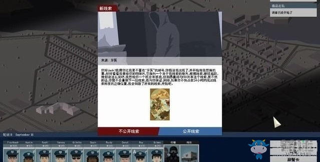 《這是警察》牙醫(yī)連環(huán)謀殺案任務流程