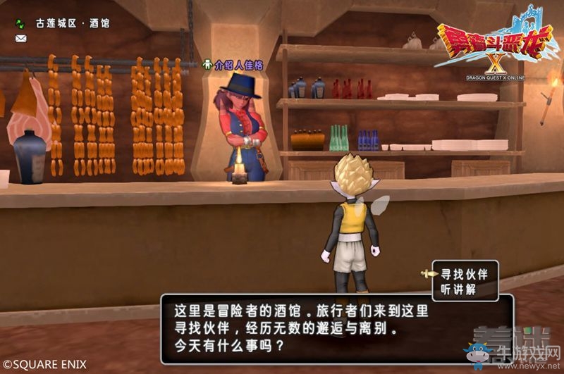 《勇者斗惡龍10》系統(tǒng)及新手上手圖文教程攻略
