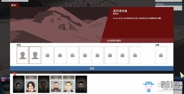 《這是警察》牙醫(yī)連環(huán)謀殺案任務流程