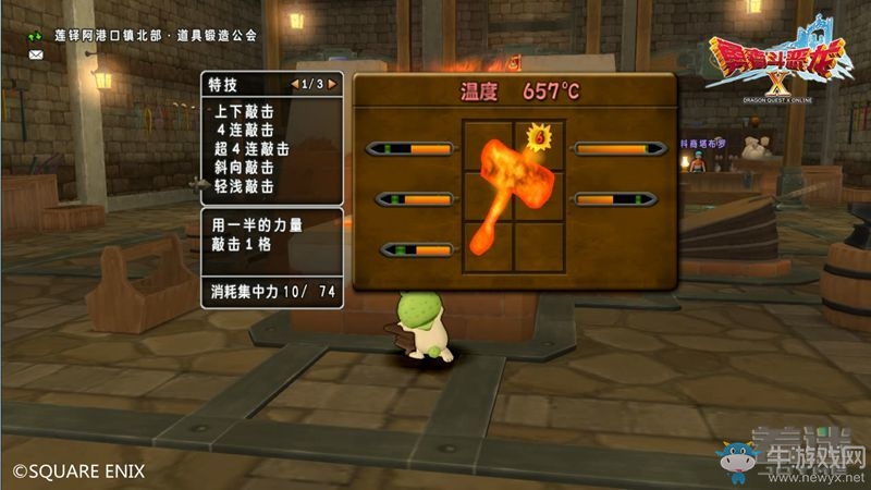 《勇者斗惡龍10》系統(tǒng)及新手上手圖文教程攻略