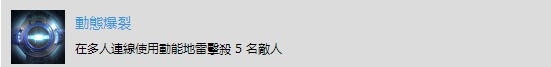 《毀滅戰(zhàn)士4》DLC獎(jiǎng)杯攻略