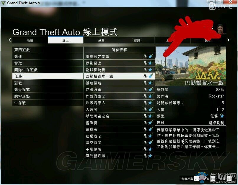 《GTAOL》卡CEO模式老大服裝方法