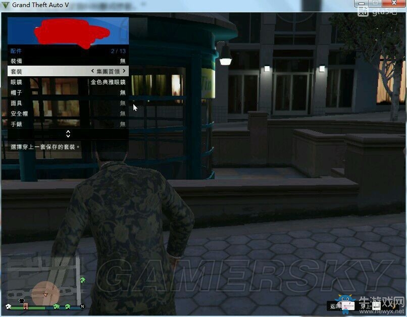 《GTAOL》卡CEO模式老大服裝方法