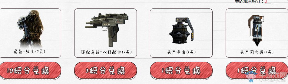 《使命召喚OL》我刮我掛我刮刮刮活動