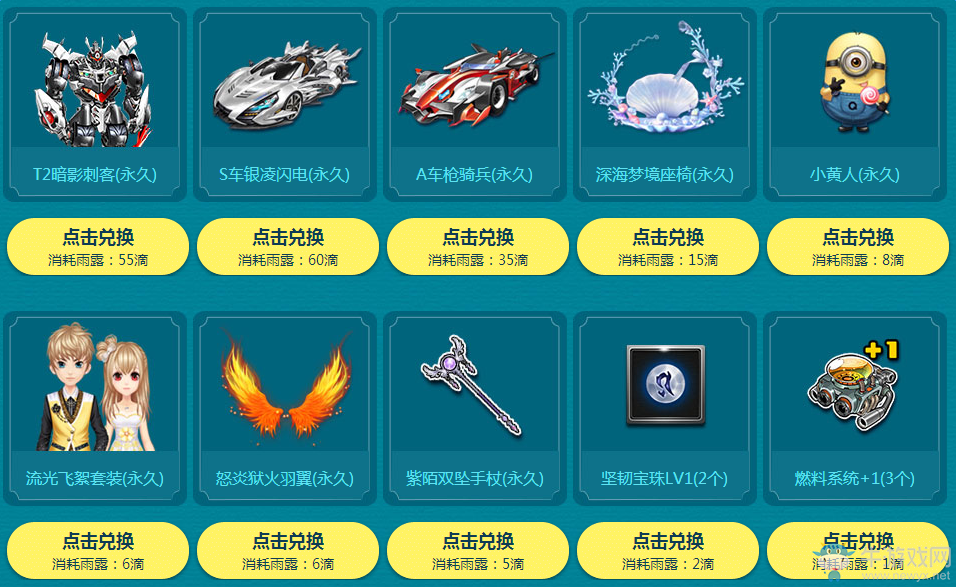 《QQ飛車》海底寶藏?fù)坪枚Y 極品道具等你撈