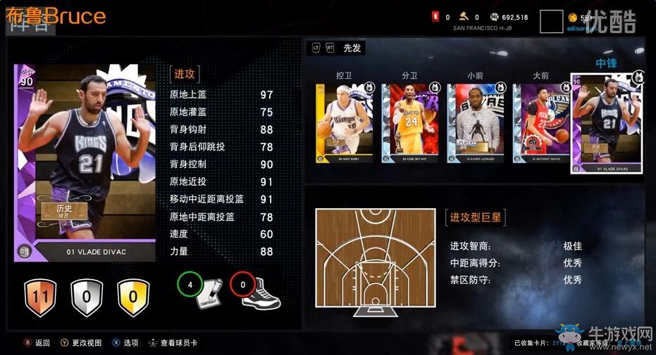 《NBA 2K16》MT模式紫卡迪瓦茨介紹