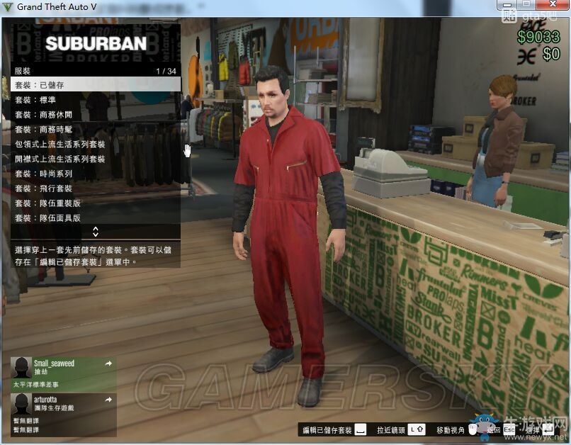 《GTAOL》卡CEO模式老大服裝方法