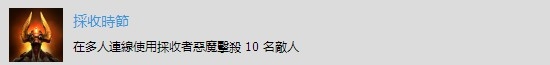 《毀滅戰(zhàn)士4》DLC獎(jiǎng)杯攻略