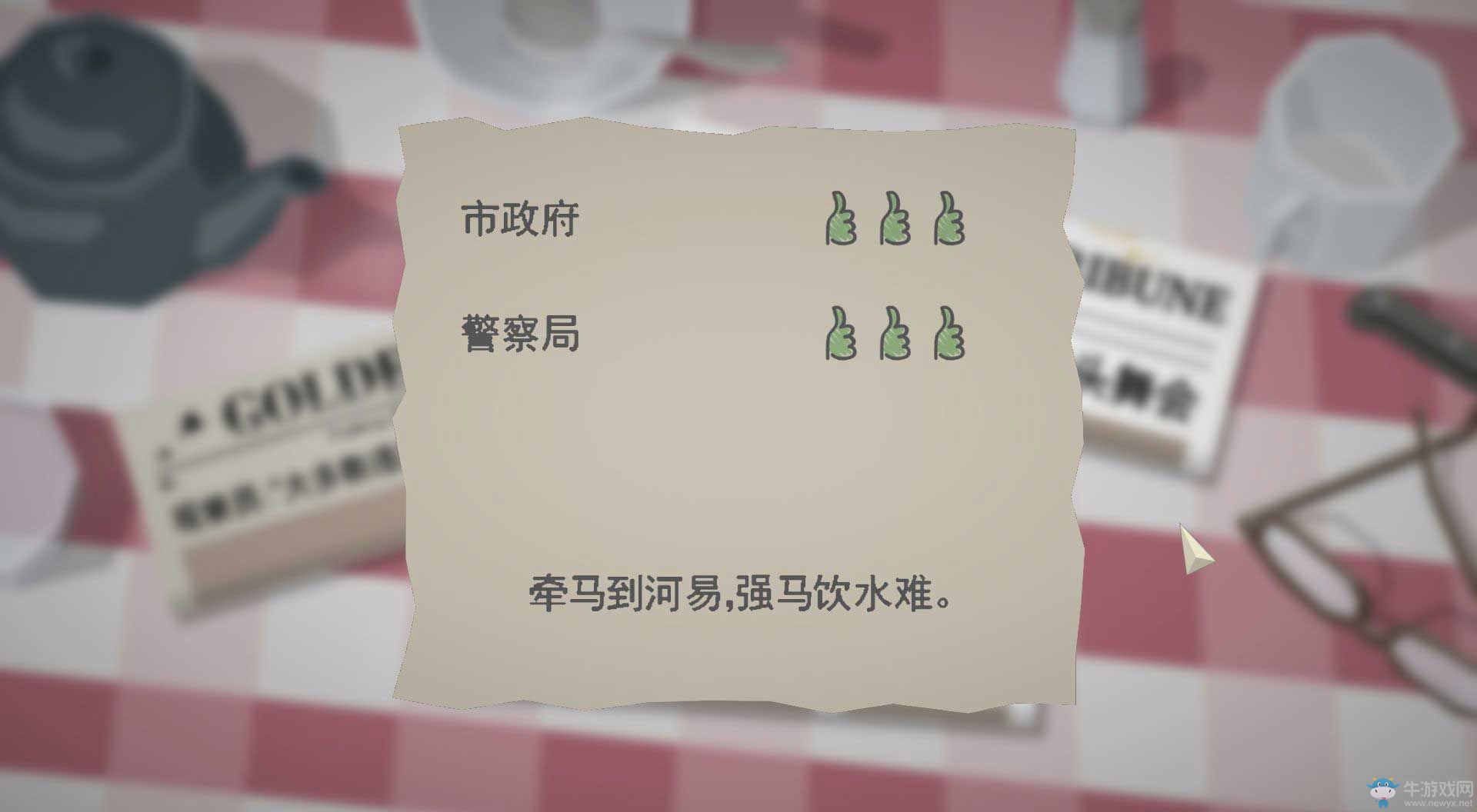 《這是警察》查看好感度方法