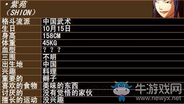 《拳皇》拳皇系列人物背景資料圖鑒