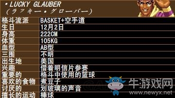 《拳皇》拳皇系列人物背景資料圖鑒