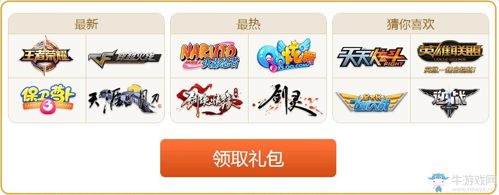 《cf》心悅會員悅行悅動活動 百萬Q幣等你拿