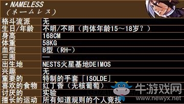 《拳皇》拳皇系列人物背景資料圖鑒