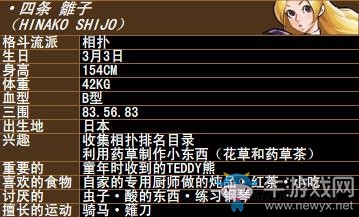 《拳皇》拳皇系列人物背景資料圖鑒